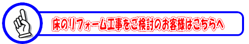 クロス張替え、熊本