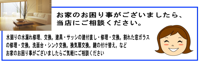 内装修理熊本